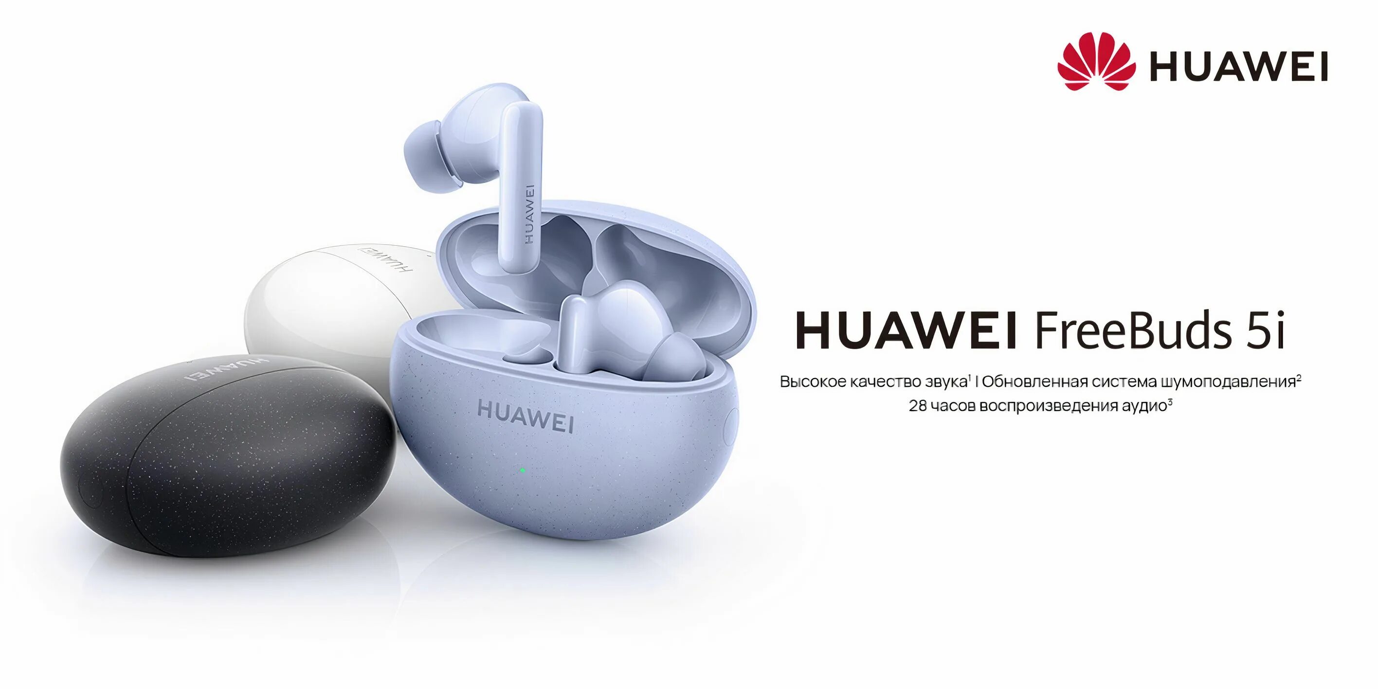 Беспроводные наушники Huawei freebuds 5i. Наушники TWS Huawei freebuds 5i голубой. Наушники Huawei freebuds 5i белые. Хуавей наушники беспроводные freebuds 5. Хуавей 5i купить