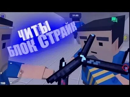Block strike 7.7 9
