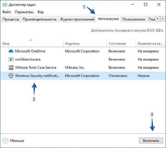 Удалить безопасность виндовс 10. Служба безопасности windows 10. служба безопасности виндовс 10. как включить службу безопасности windows 10. служба безопасности виндовс 10 как включить.