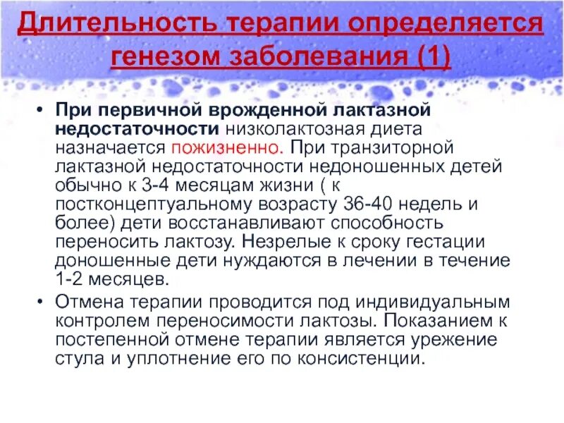 Признаки непереносимости лактозы у новорожденных. Лактазная недостаточность у детей. Симптомы при непереносимости лактозы. Непереносимость лактозы. Непереносимость лактозы.