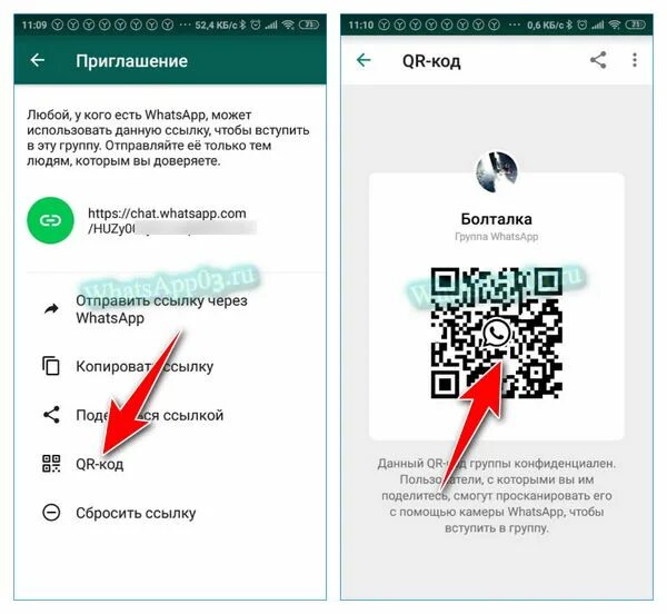 Whatsapp группа номер телефона. Приглашение в группу в ватсапе. Как сделать приглашение в группу в ватсапе. Ссылка вот САП приглашение в группу. Ссылка на группу в ватсапе.