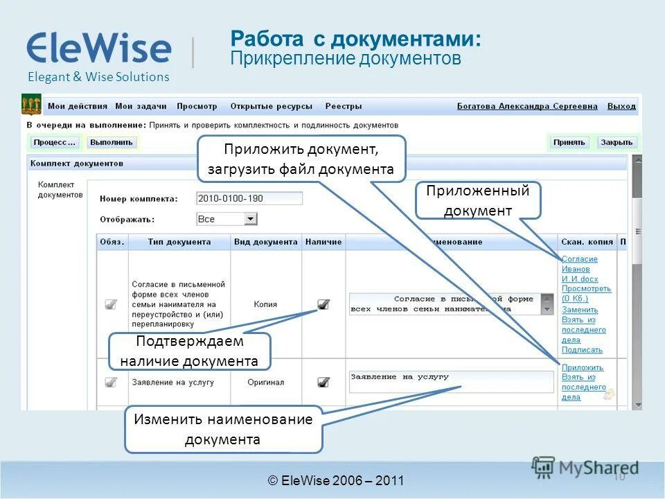 Меняем название организации