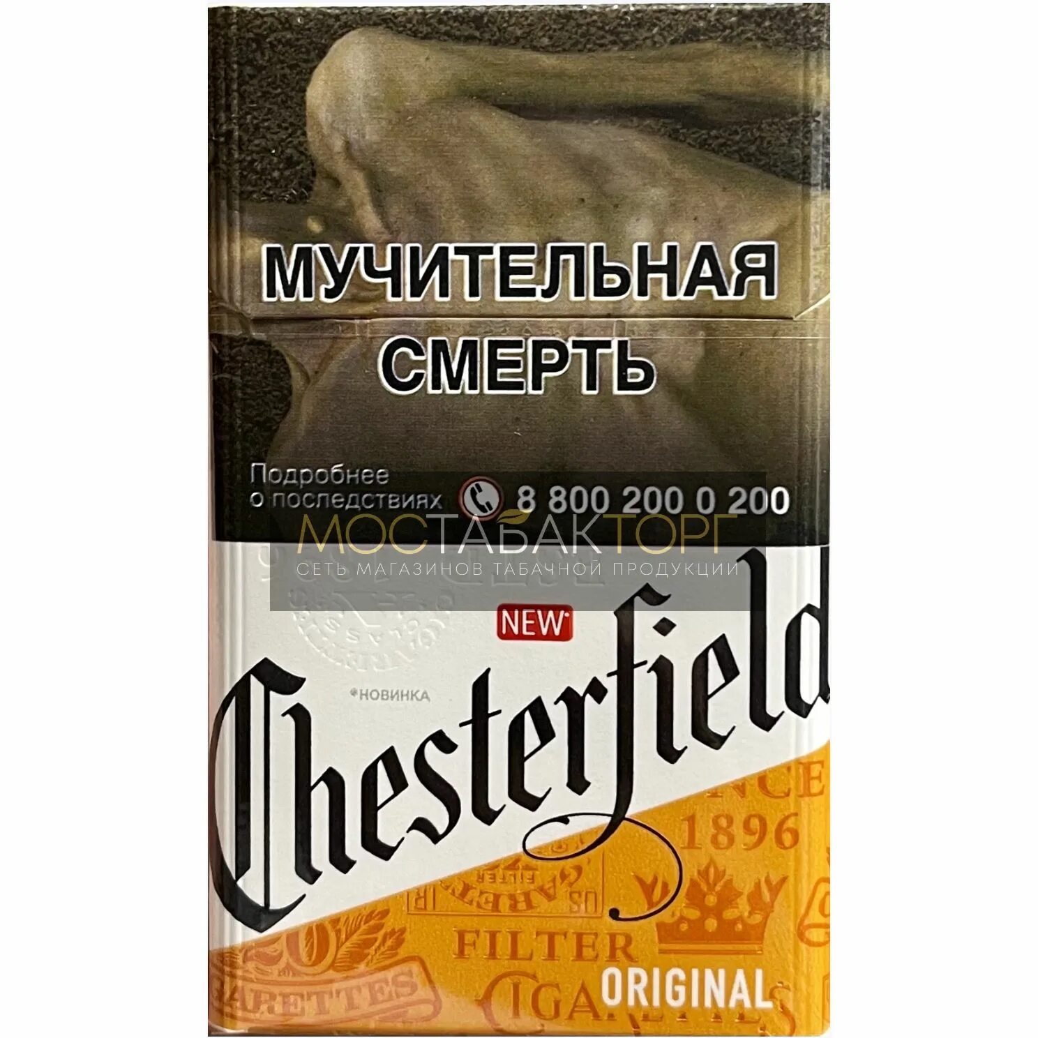 Сигареты Честерфилд оригинал. Сигареты Честерфилд ориджинал. Сигареты Chesterfield Philip Morris. Сигареты Chesterfield компакт.