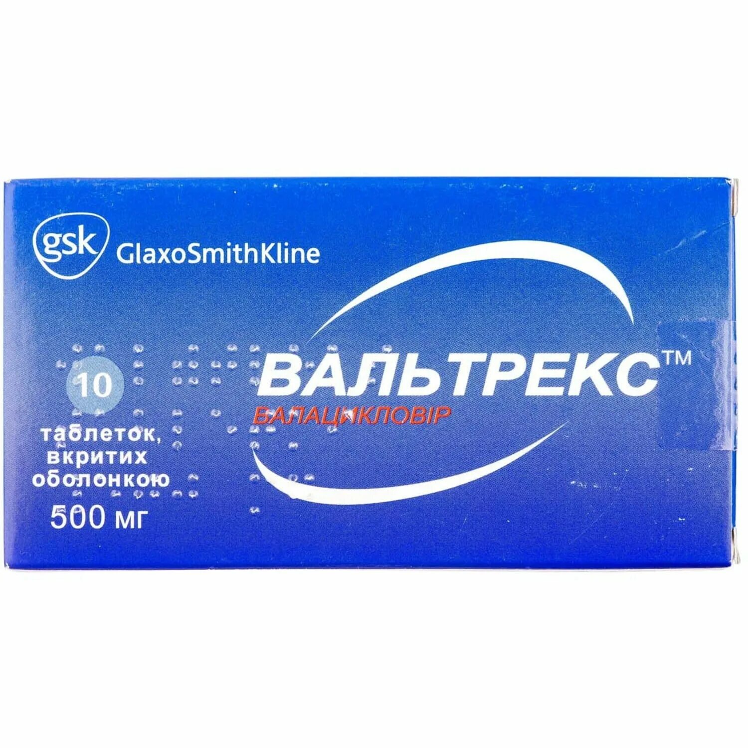 Валтрекс как принимать. Валтрекс таб. 500мг х 10. Валтрекс 1000 мг. Валтрекс (таб.п.п/о 500мг n10 Вн ) Глаксо Вэллком с.а-Испания. Таблетки от герпеса Валтрекс.