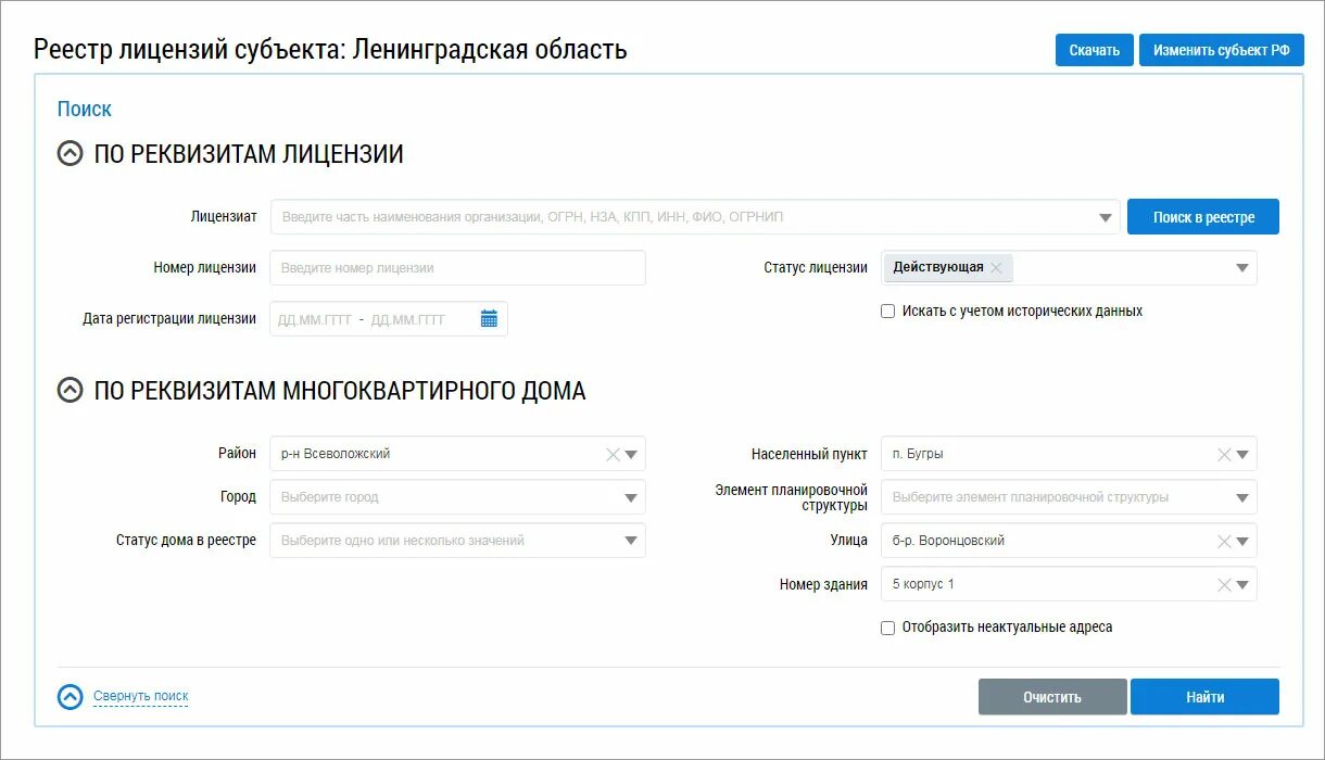 Проверить разрешение авто. Проверить лицензию управляющей компании?. Грузовик пропуск. Лицензия такси. Проверить лицензию на такси.