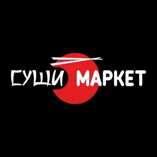 Суши маркет вологда