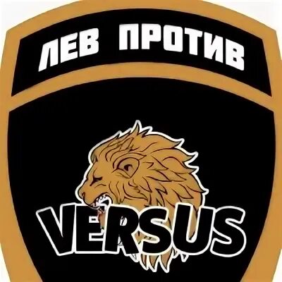 Белый лев против