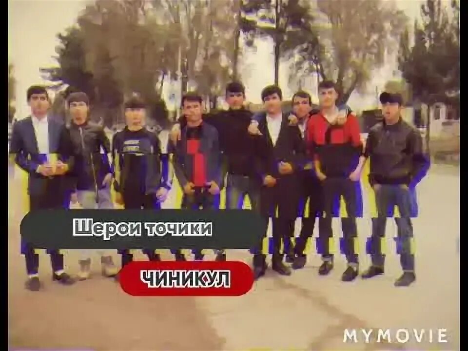 Дусти чиликул. Чиликул. н дусти. нохияи дусти чиликул 2025.
