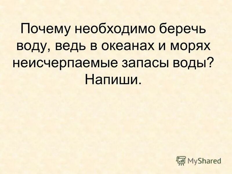 Что растения выделяют при дыхании. Что человек потребляет при дыхании. Использование знаний о дыхании растений. Потребление кислорода человеком в минуту. Заполните таблицу фотосинтез.