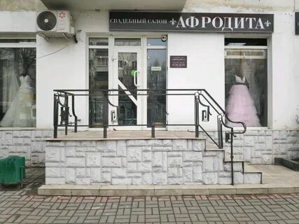 Салон афродита
