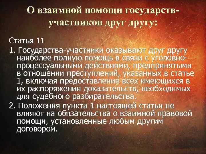 Статья за преследование. Статья за преследование человека. Захват заложников меры предупреждения. Статья за угрозу уголовного преследования. Какая статья за преследование