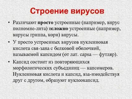Сложно устроенный