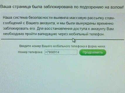 Ворд пишет фрагмент заблокирован
