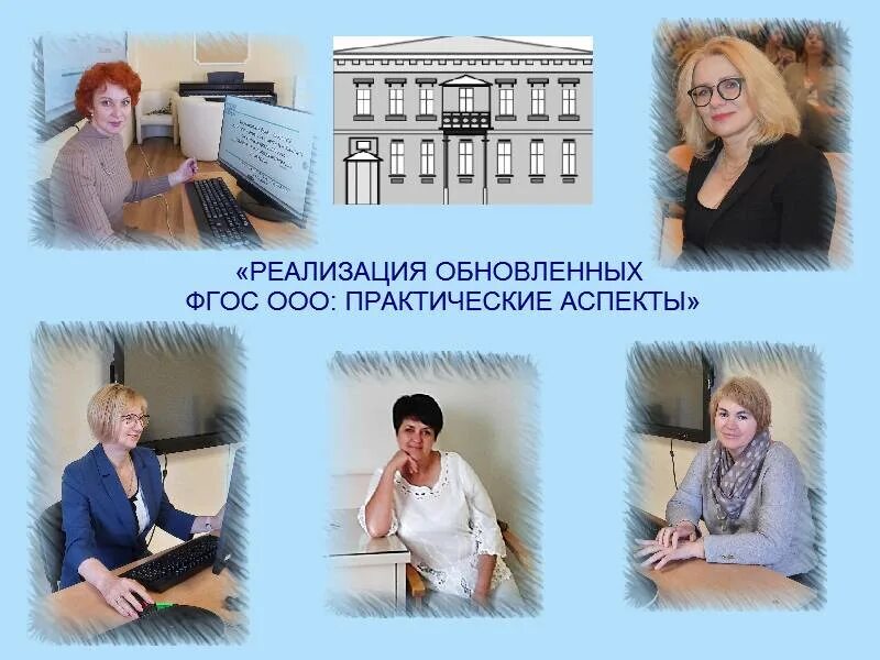 Семинары по обновленным ФГОС. Семинар “реализация обновленных ФГОС соо” Пермь 14.03.23 презентация. Курсы обновленные ФГОС 2022.