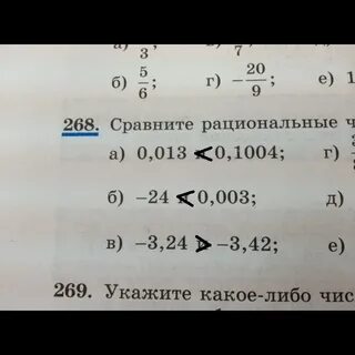 Сравни 13 4 и 13 2