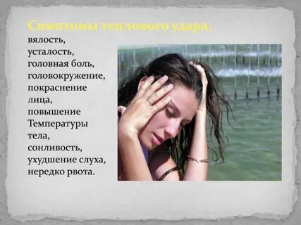 Головная боль слабость тошнота сонливость