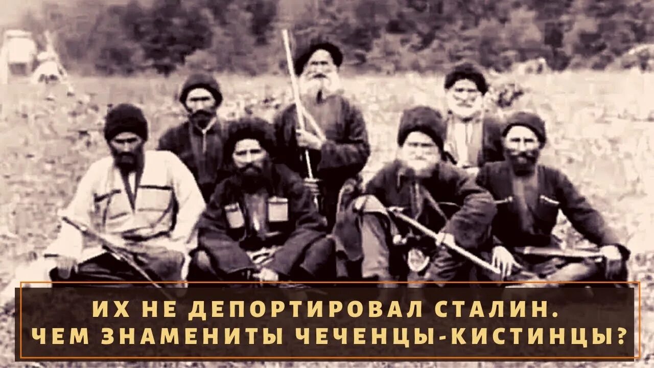 Чеченцы кистинцы. Бацбийцы ингуши. Кистинцы ингуши. Чабан кавказа 19 века. Бацбийцы и кистинцы.