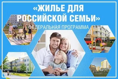 Программа российская семья