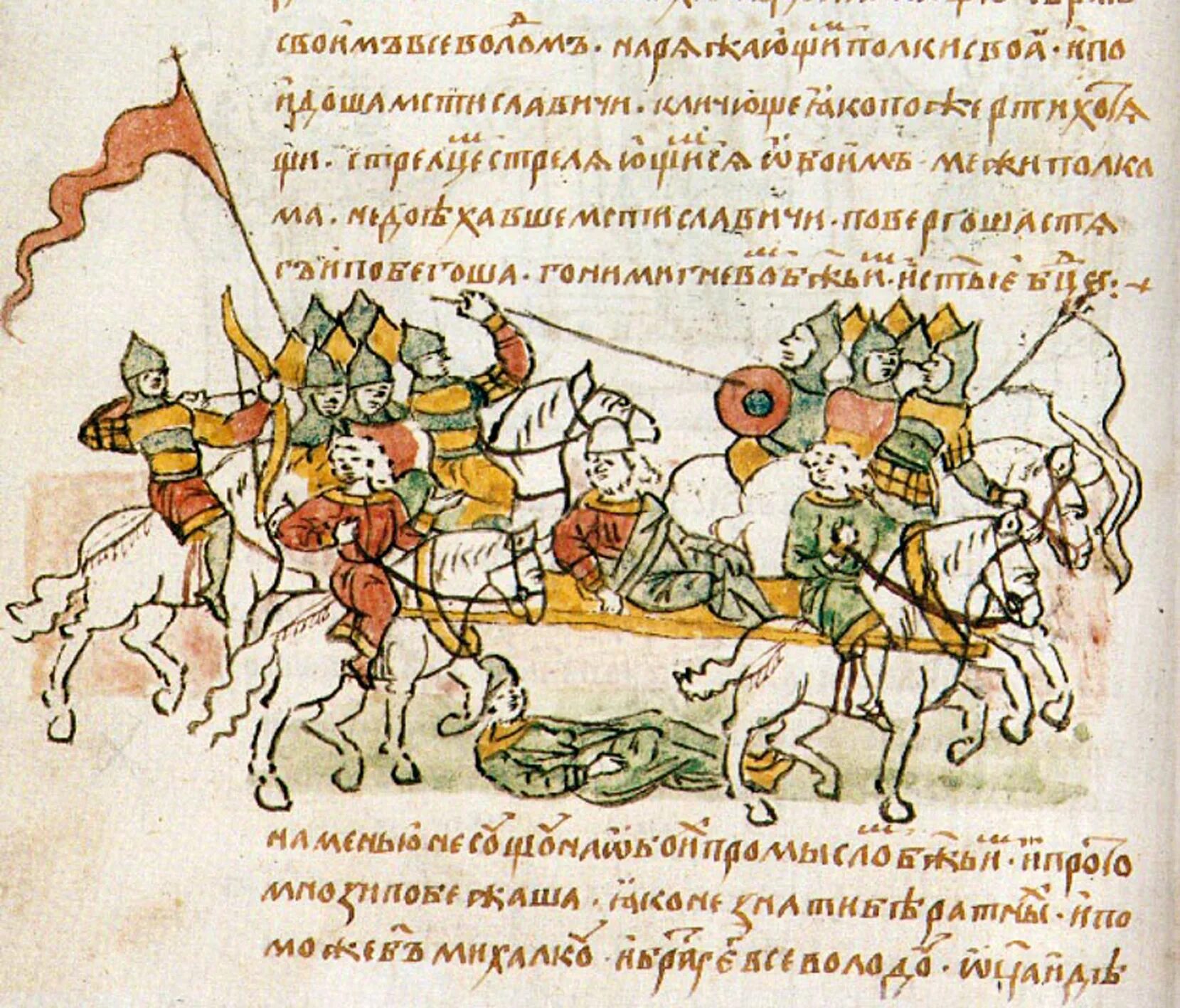 Фрагмент из текста временных лет. Всеслав брячиславич радзивилловская летопись. миниатюра радзивилловской летописи нестор. миниатюры летописи повесть временных лет. иллюстрации из повести временных лет.