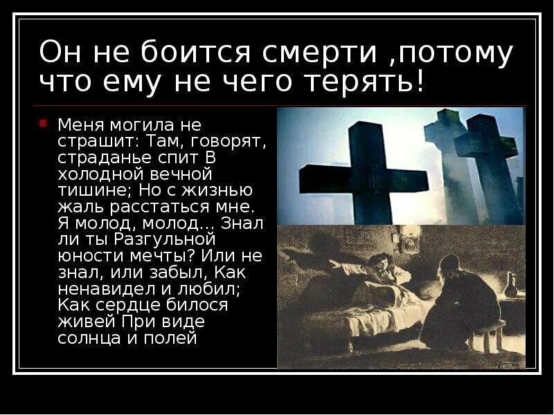 Русские умирают чтобы жить. Смерть близких. Мысли о смерти.