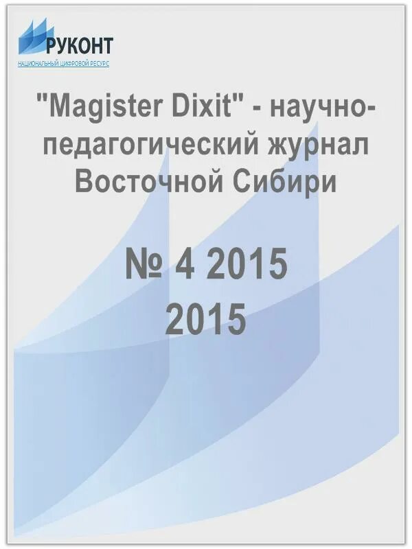 Вестник московского государственного технического университета. Мирэа философия. Вестник московского государственного технического университета. Научный вестник. Вестник московского государственного технического университета.