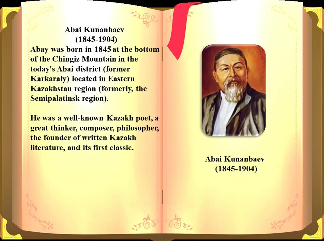 Абая на английском. Abay kunanbaev poems in english autumn. Стихотворение про зиму абая кунанбаева. Kazakh famous writers and poets. Abai kunanbaev topic.