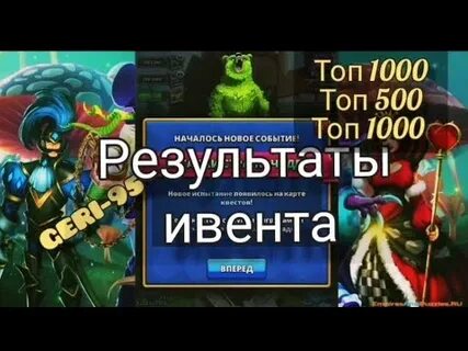 Хср ивент аншлаг прохождение