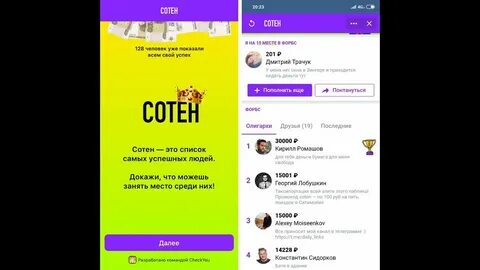 Приложение где платят