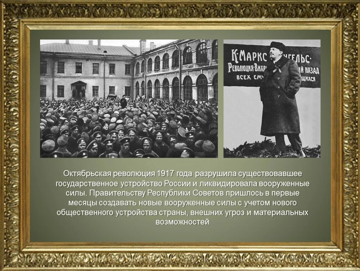 Революций больше не будет. Октябрьская революция 1917 г. в России. Октябрьский переворот 25.10. (7.11.) 1917. Октябрьская революция 1918. Октябрьский вооруженный переворот 1917 г.