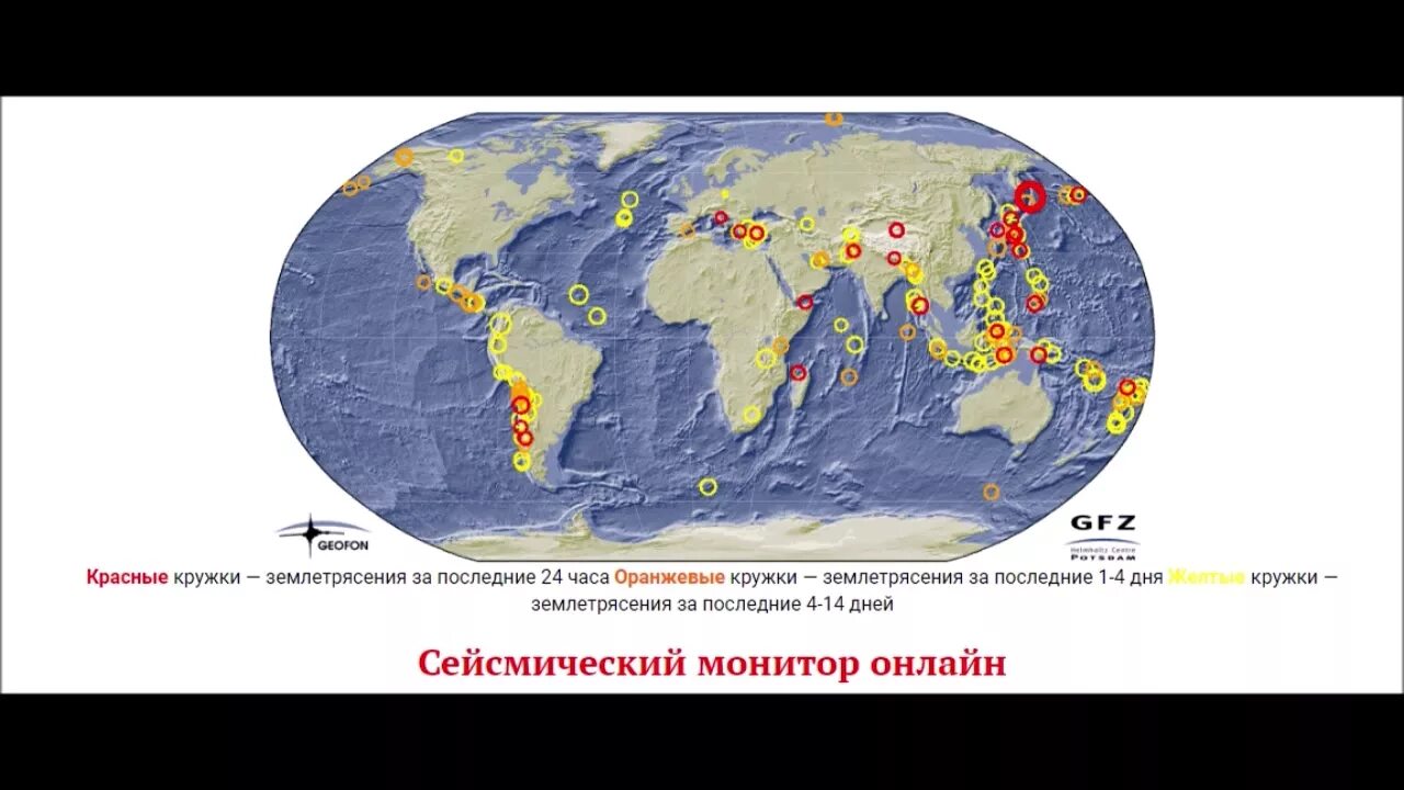 Землетрясения за последний час. Карта последних землетрясений.