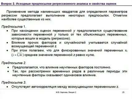 Анализ предпосылок