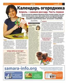 Газета инфо