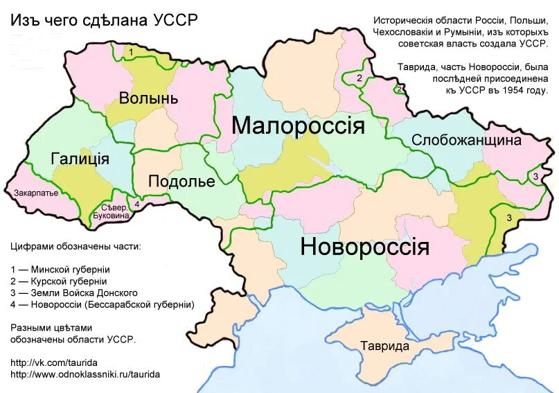 В каком году украинцы были включены. Новороссия на карте Российской империи 1917. Карта Малороссии в Российской империи до 1917. Карта Российской империи до 1917 Украина. Карта Малороссии и Новороссии до 1917 года.