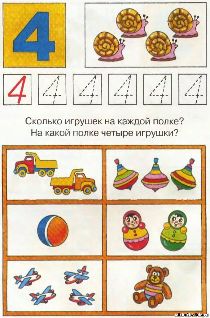 цифры от 1 до 5 задания. задания с цифрами для детей 4 лет. задания для детей 2-3 года с цифрой 1. счет дети 3 лет. цифра 1 задания для детей 3 лет.