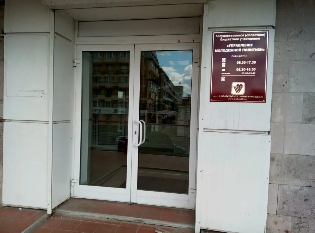 молодежный центр липецк