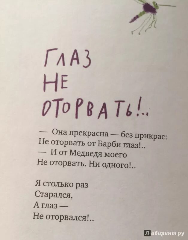 Поэт современной поэзии. Современные стихи. Современные стихи для детей. Стихи современных писателей для детей. Весёлые стихи для детей современных авторов.