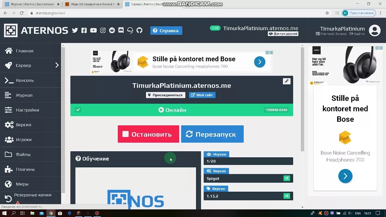 Как убрать рекламу на атернос. Aternos сервер. Как создать сервер на Атернос. Aternos создать сервер. Aternos компы.