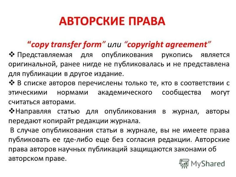 научная публикация понятие