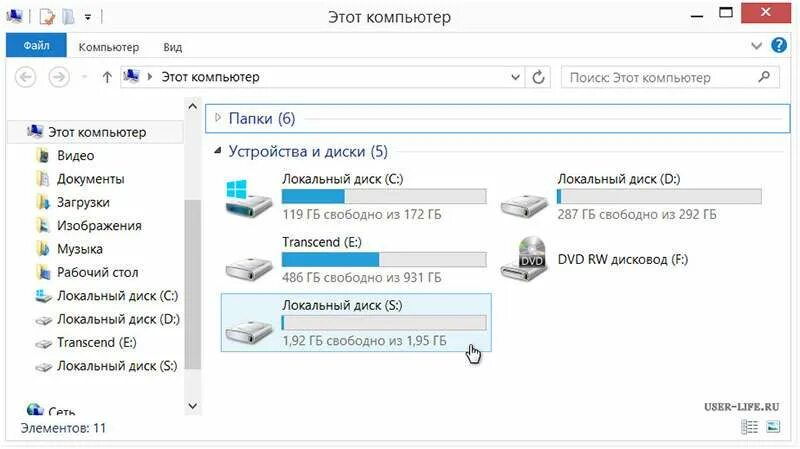 Локальный диск д. Диск c на компьютере. Мой компьютер локальные диски. Что такое локальный диск на компьютере. Установить локальный диск.