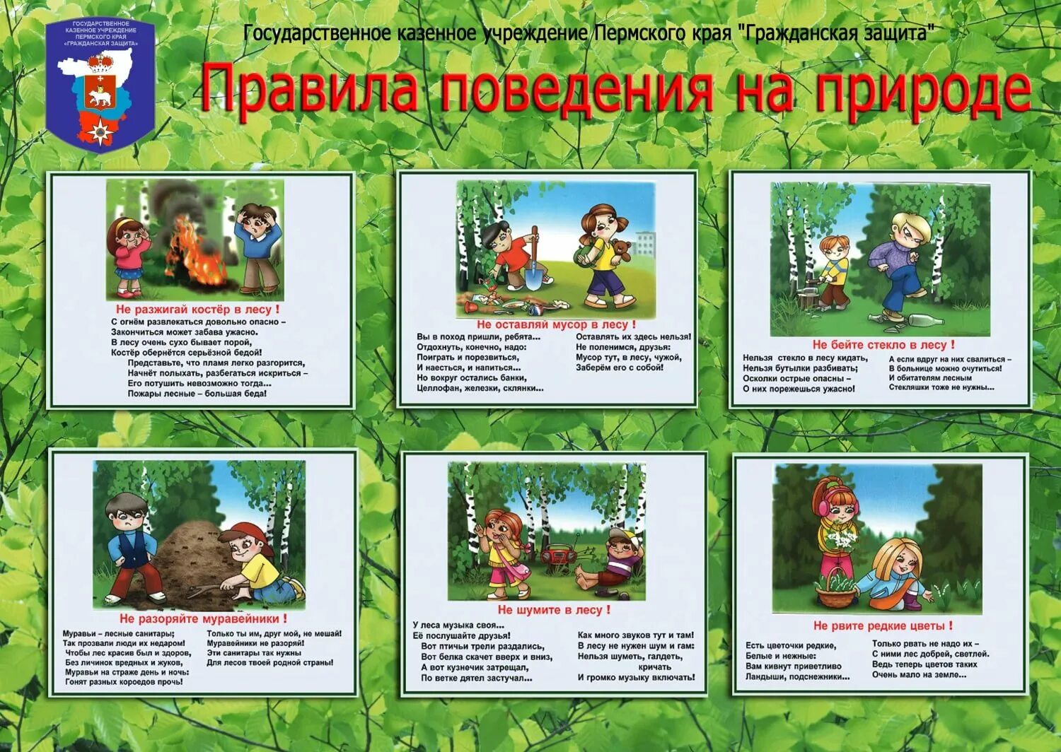 Проект что нельзя делать. Плакат правила поведения в лесу для дошкольников. Правила поведения намприроде. Правило проведение природе. Правила поведения на приро.