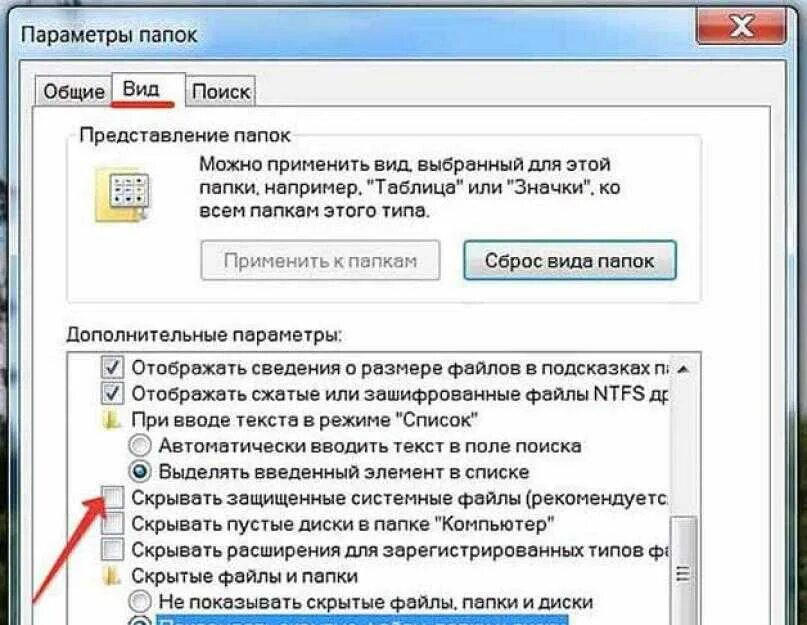 Как восстановить удаленный файл с флешки. Скрывать расширения для зарегистрированных типов файлов. Что показывает расширение файла. Скрыть показать расширение зарегистрированных файлов.