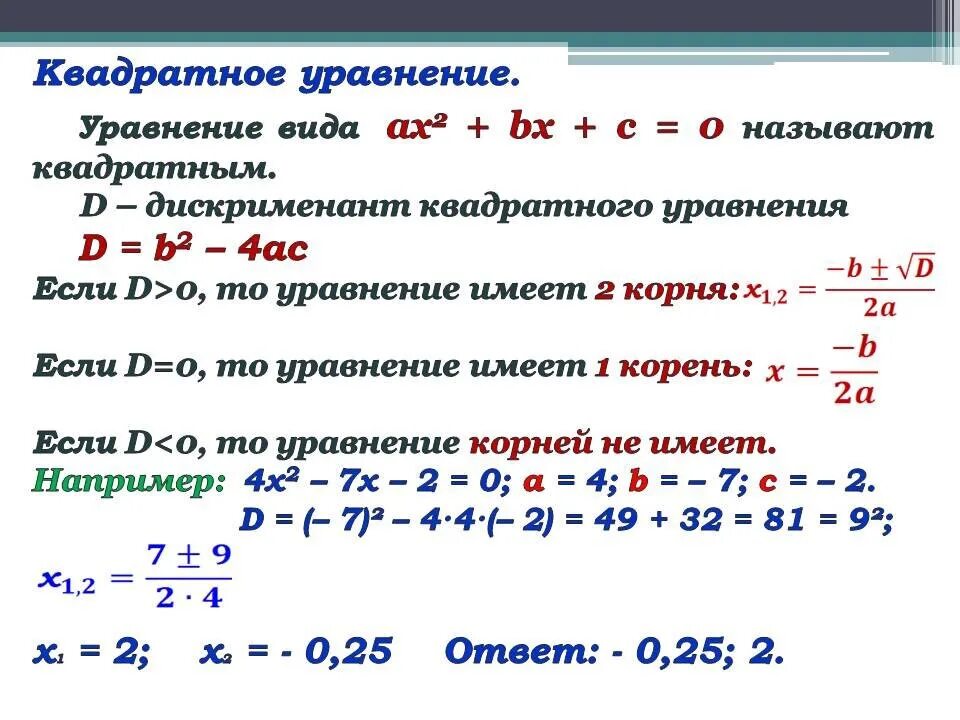 Что значит 2 2 равны