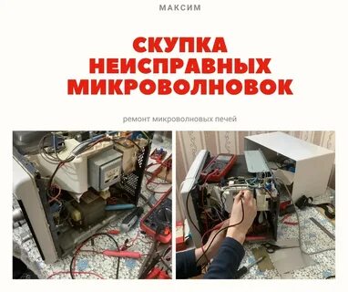 Сдать бракованный