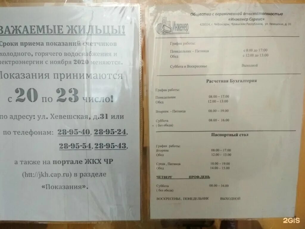 Озон чебоксары график работы хевешская 31 Больше не работает: Купец, магазин продуктов, Чувашская Республика, Чебоксары, Х