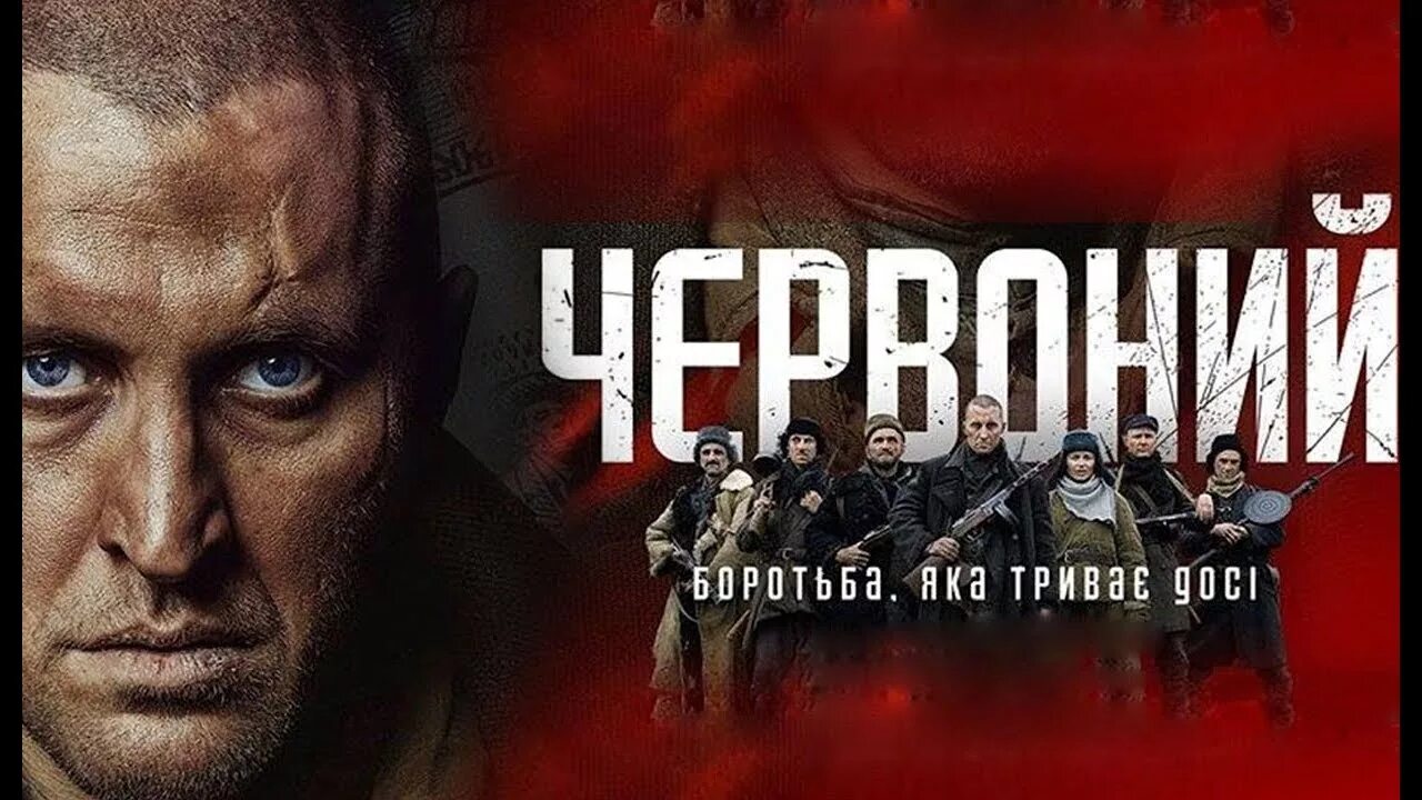 Червоный 2017. Червонный день. Червонный 2017. Червонный 2017. Червонный день.