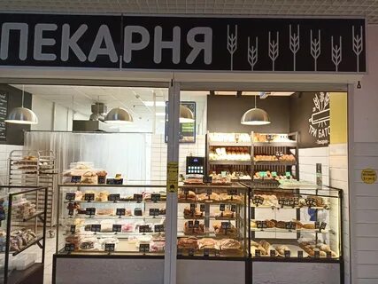 Три батона ленинск кузнецкий