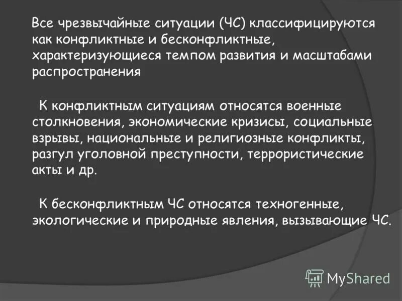 Выплаты чс форум. Выплаты чс форум