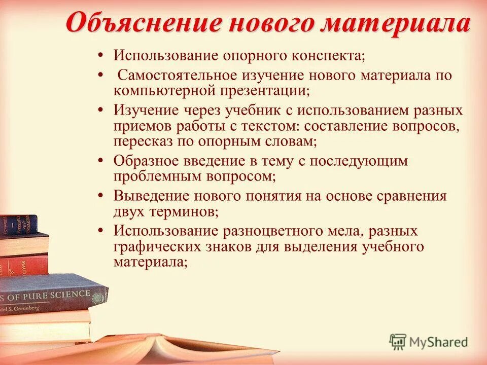 объяснительная записка образец. приёмы метода объяснения. как правильно писать объяснительную на работе образец. объяснительная по жалобе образец. объяснительная записка о прогуле.