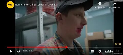 Галя у нас отмена сцены