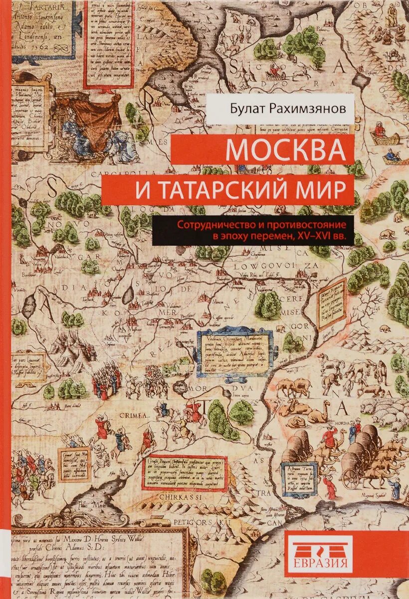 Татары москвы и московской. Татары москвы и московской. Татары в москве. Автономия татар москвы. Татарские мероприятия в москве.